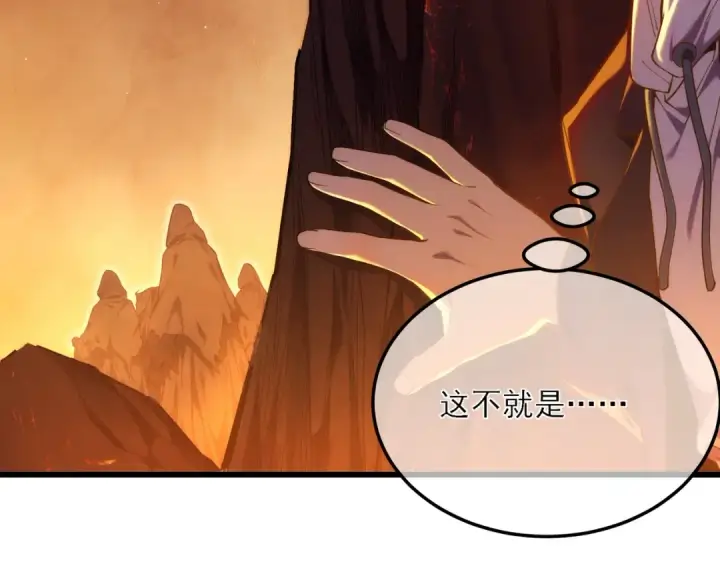 漫画《我靠无敌被动打出成吨伤害！》第3话 疯狂刷怪！直冲榜一！第13张图