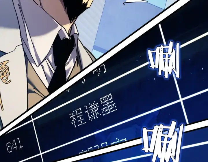 漫画《我靠无敌被动打出成吨伤害！》第3话 疯狂刷怪！直冲榜一！第131张图