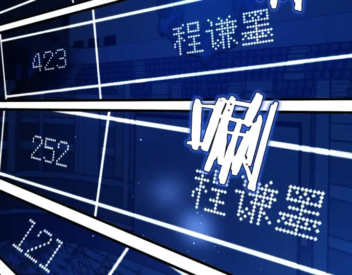漫画《我靠无敌被动打出成吨伤害！》第3话 疯狂刷怪！直冲榜一！第132张图