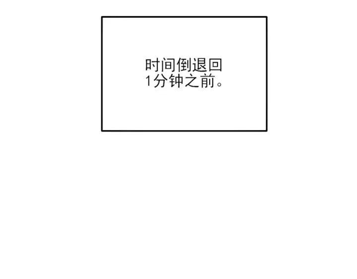 漫画《我靠无敌被动打出成吨伤害！》第3话 疯狂刷怪！直冲榜一！第137张图