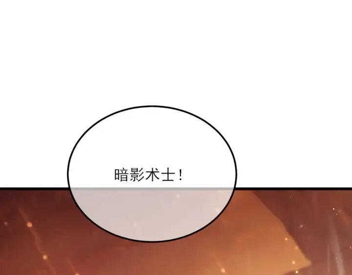 漫画《我靠无敌被动打出成吨伤害！》第3话 疯狂刷怪！直冲榜一！第14张图