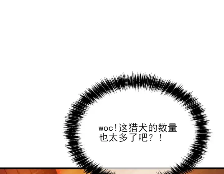 漫画《我靠无敌被动打出成吨伤害！》第3话 疯狂刷怪！直冲榜一！第143张图