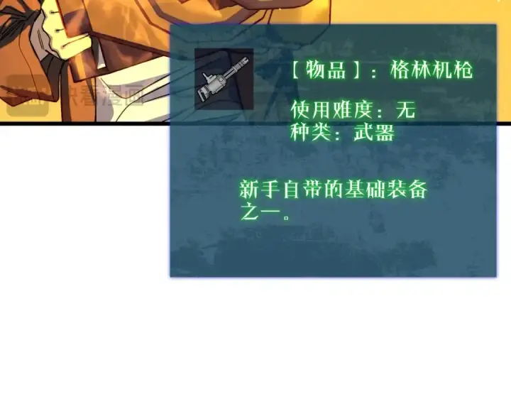 漫画《我靠无敌被动打出成吨伤害！》第3话 疯狂刷怪！直冲榜一！第149张图