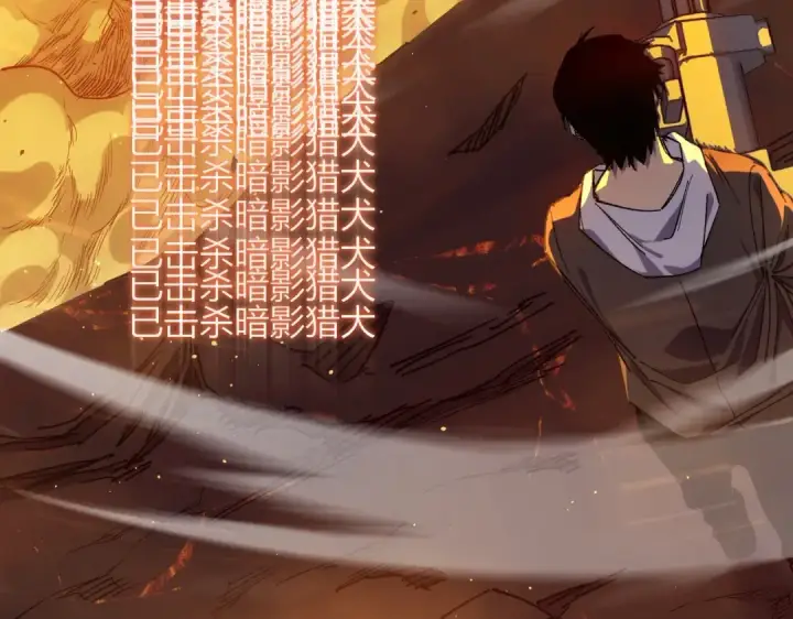 漫画《我靠无敌被动打出成吨伤害！》第3话 疯狂刷怪！直冲榜一！第172张图