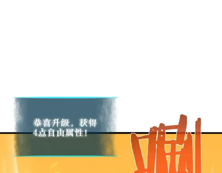 漫画《我靠无敌被动打出成吨伤害！》第3话 疯狂刷怪！直冲榜一！第174张图