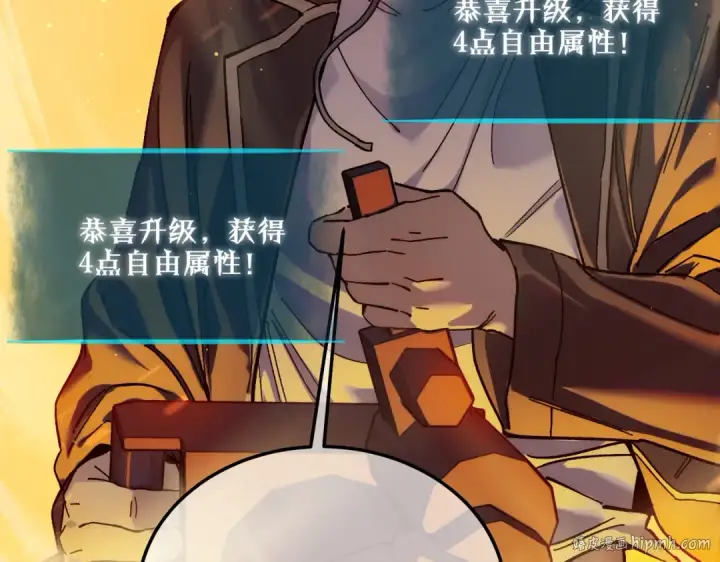 漫画《我靠无敌被动打出成吨伤害！》第3话 疯狂刷怪！直冲榜一！第176张图