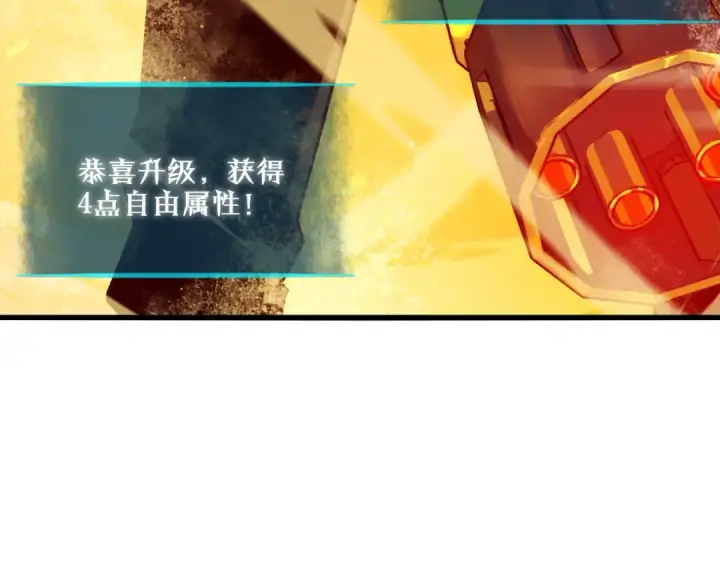 漫画《我靠无敌被动打出成吨伤害！》第3话 疯狂刷怪！直冲榜一！第178张图