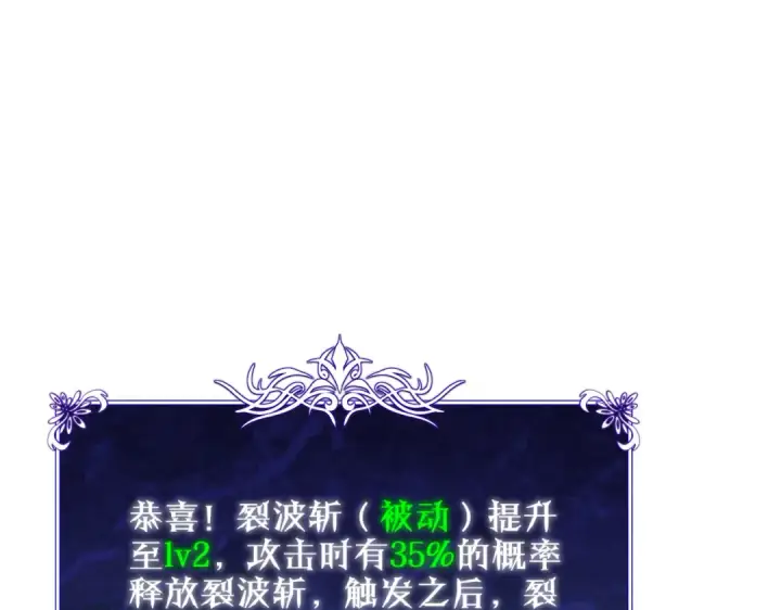 漫画《我靠无敌被动打出成吨伤害！》第3话 疯狂刷怪！直冲榜一！第179张图