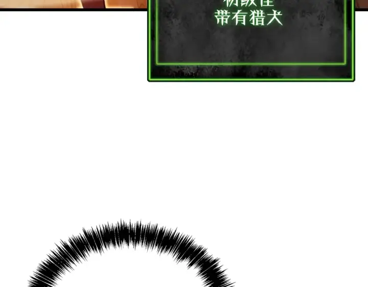 漫画《我靠无敌被动打出成吨伤害！》第3话 疯狂刷怪！直冲榜一！第18张图