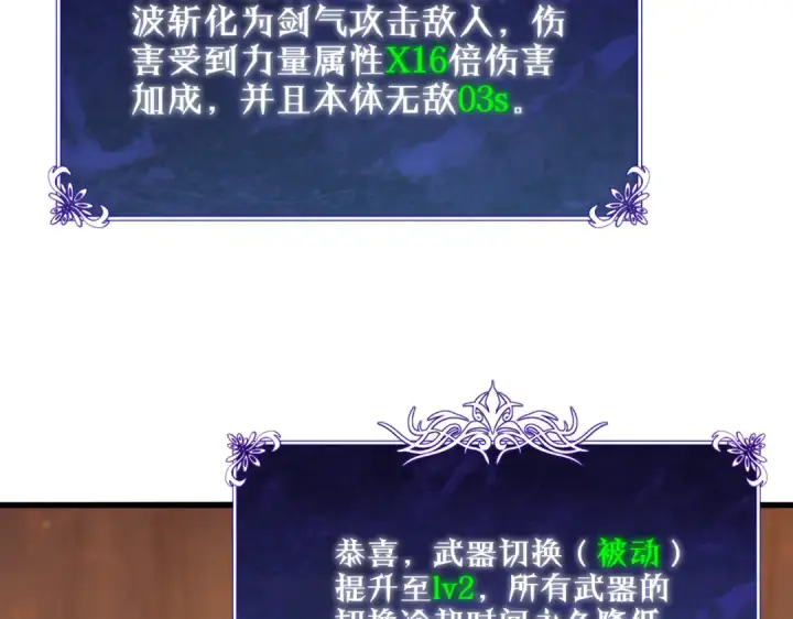漫画《我靠无敌被动打出成吨伤害！》第3话 疯狂刷怪！直冲榜一！第180张图