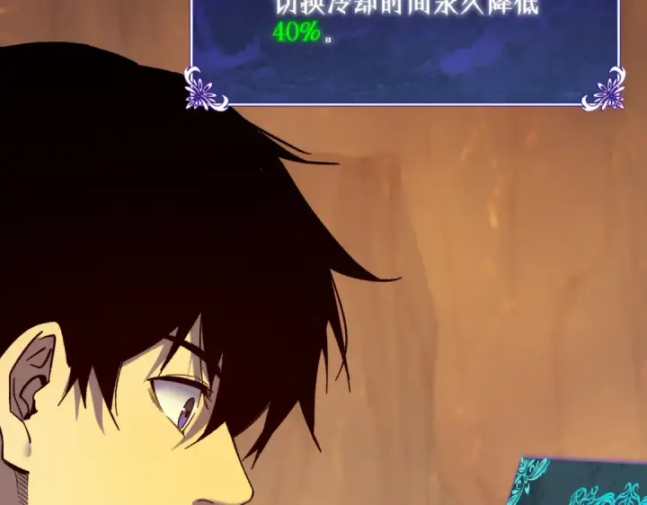 漫画《我靠无敌被动打出成吨伤害！》第3话 疯狂刷怪！直冲榜一！第181张图