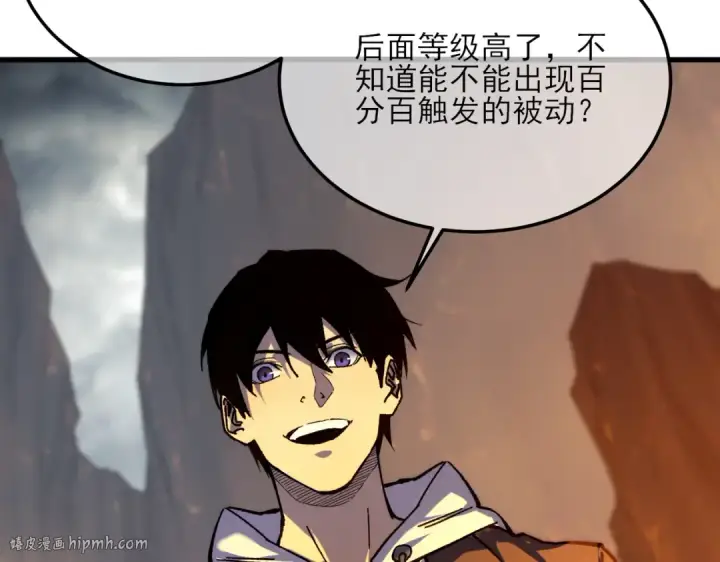 漫画《我靠无敌被动打出成吨伤害！》第3话 疯狂刷怪！直冲榜一！第184张图
