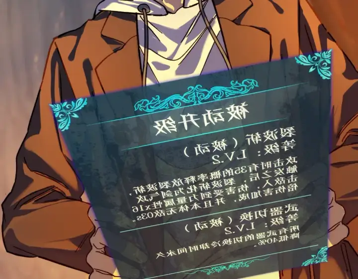 漫画《我靠无敌被动打出成吨伤害！》第3话 疯狂刷怪！直冲榜一！第185张图