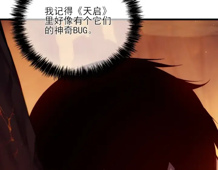 漫画《我靠无敌被动打出成吨伤害！》第3话 疯狂刷怪！直冲榜一！第19张图