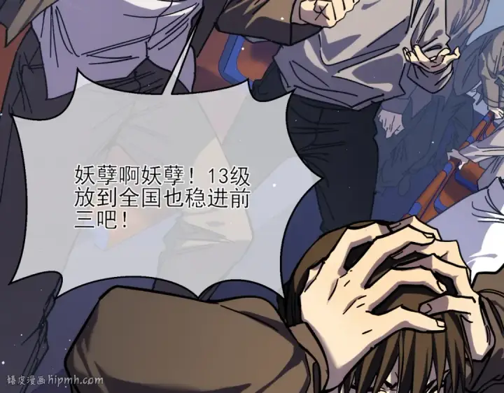 漫画《我靠无敌被动打出成吨伤害！》第3话 疯狂刷怪！直冲榜一！第192张图