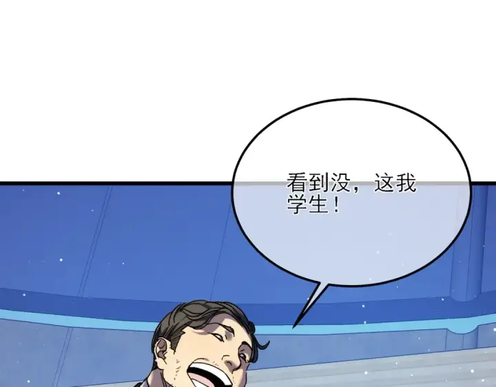 漫画《我靠无敌被动打出成吨伤害！》第3话 疯狂刷怪！直冲榜一！第194张图