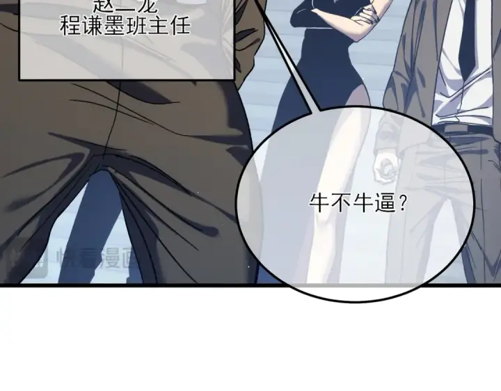 漫画《我靠无敌被动打出成吨伤害！》第3话 疯狂刷怪！直冲榜一！第196张图