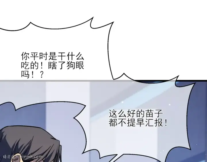 漫画《我靠无敌被动打出成吨伤害！》第3话 疯狂刷怪！直冲榜一！第200张图