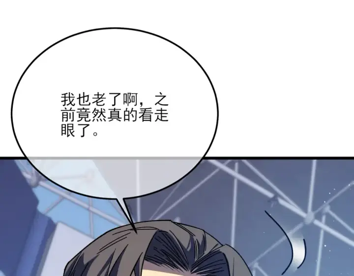 漫画《我靠无敌被动打出成吨伤害！》第3话 疯狂刷怪！直冲榜一！第204张图