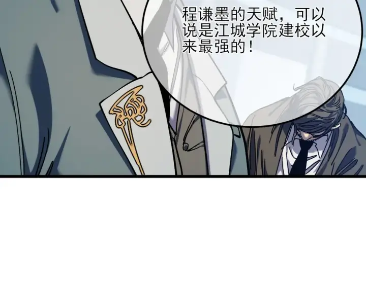 漫画《我靠无敌被动打出成吨伤害！》第3话 疯狂刷怪！直冲榜一！第206张图