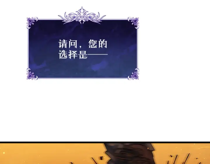 漫画《我靠无敌被动打出成吨伤害！》第3话 疯狂刷怪！直冲榜一！第213张图