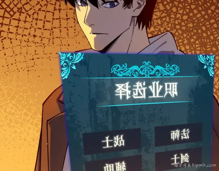 漫画《我靠无敌被动打出成吨伤害！》第3话 疯狂刷怪！直冲榜一！第216张图