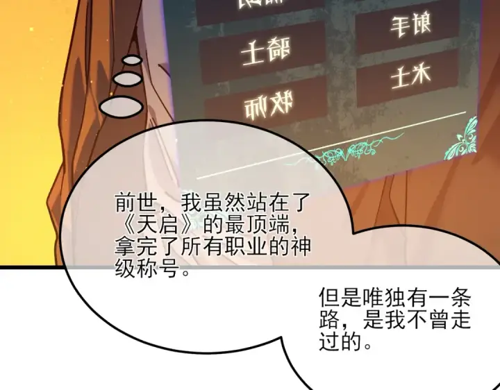 漫画《我靠无敌被动打出成吨伤害！》第3话 疯狂刷怪！直冲榜一！第217张图