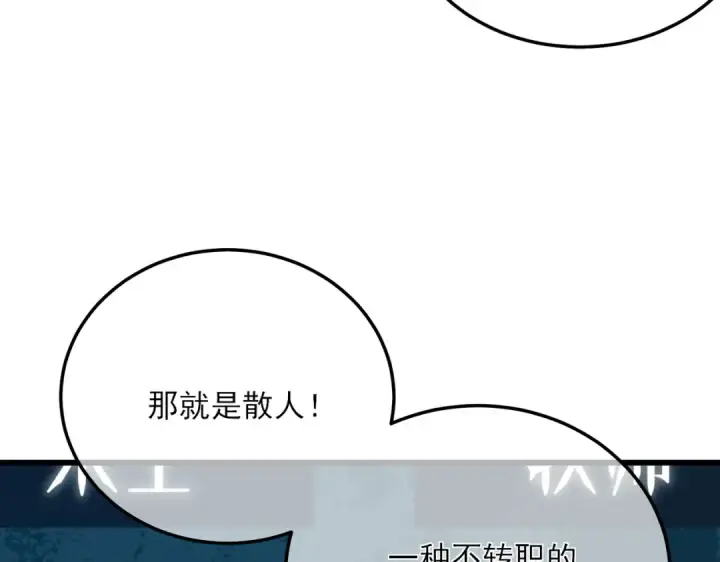 漫画《我靠无敌被动打出成吨伤害！》第3话 疯狂刷怪！直冲榜一！第218张图