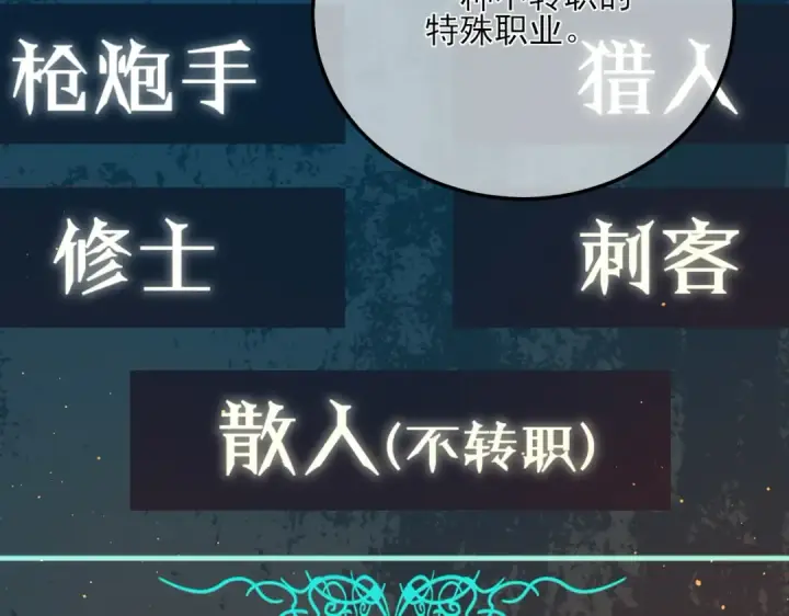 漫画《我靠无敌被动打出成吨伤害！》第3话 疯狂刷怪！直冲榜一！第219张图