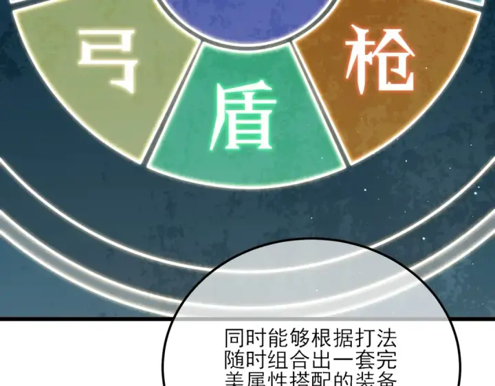 漫画《我靠无敌被动打出成吨伤害！》第3话 疯狂刷怪！直冲榜一！第223张图