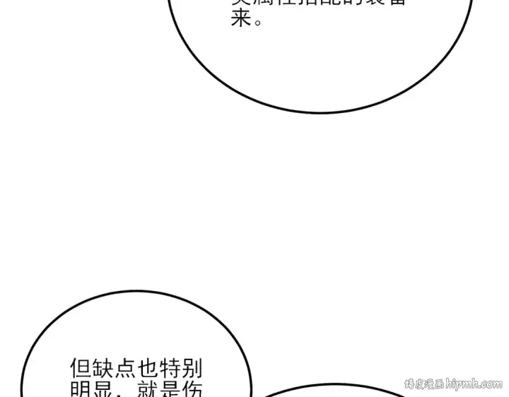 漫画《我靠无敌被动打出成吨伤害！》第3话 疯狂刷怪！直冲榜一！第224张图