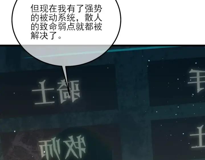 漫画《我靠无敌被动打出成吨伤害！》第3话 疯狂刷怪！直冲榜一！第228张图
