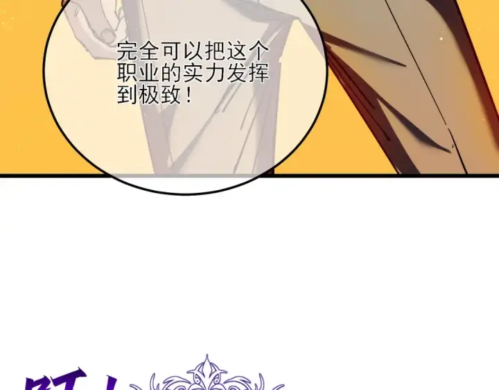 漫画《我靠无敌被动打出成吨伤害！》第3话 疯狂刷怪！直冲榜一！第231张图