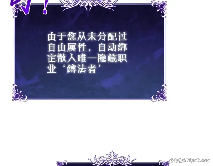 漫画《我靠无敌被动打出成吨伤害！》第3话 疯狂刷怪！直冲榜一！第232张图