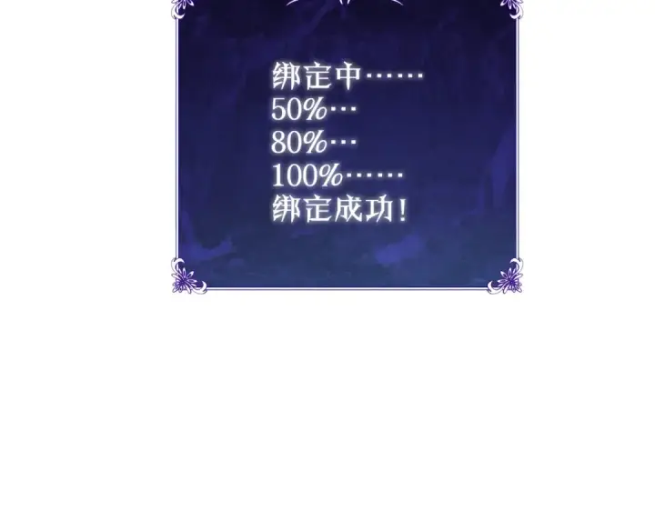 漫画《我靠无敌被动打出成吨伤害！》第3话 疯狂刷怪！直冲榜一！第233张图