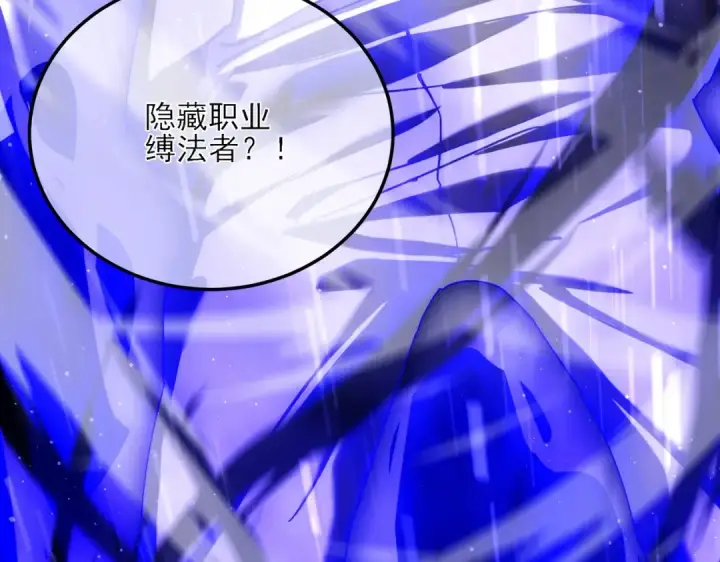 漫画《我靠无敌被动打出成吨伤害！》第3话 疯狂刷怪！直冲榜一！第236张图