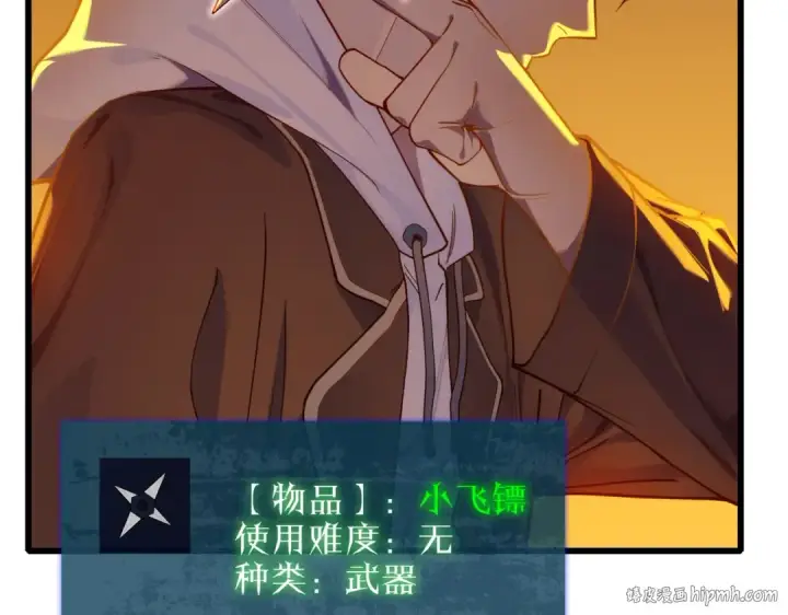 漫画《我靠无敌被动打出成吨伤害！》第3话 疯狂刷怪！直冲榜一！第32张图
