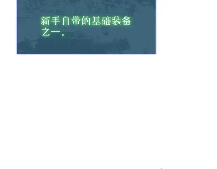 漫画《我靠无敌被动打出成吨伤害！》第3话 疯狂刷怪！直冲榜一！第33张图