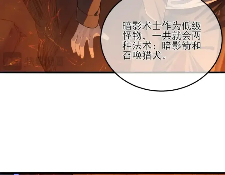 漫画《我靠无敌被动打出成吨伤害！》第3话 疯狂刷怪！直冲榜一！第51张图