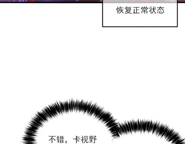 漫画《我靠无敌被动打出成吨伤害！》第3话 疯狂刷怪！直冲榜一！第55张图