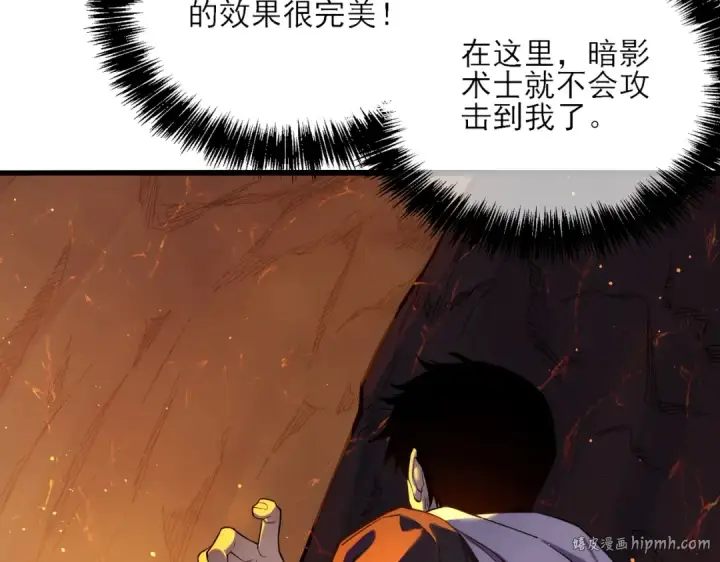 漫画《我靠无敌被动打出成吨伤害！》第3话 疯狂刷怪！直冲榜一！第56张图