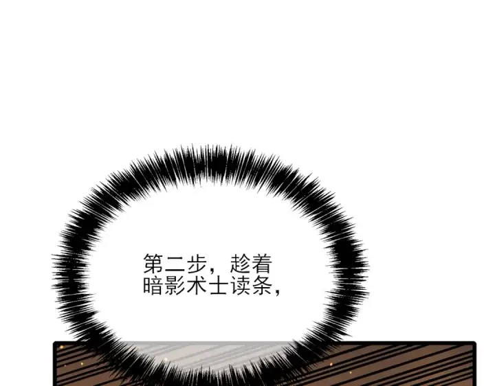 漫画《我靠无敌被动打出成吨伤害！》第3话 疯狂刷怪！直冲榜一！第60张图