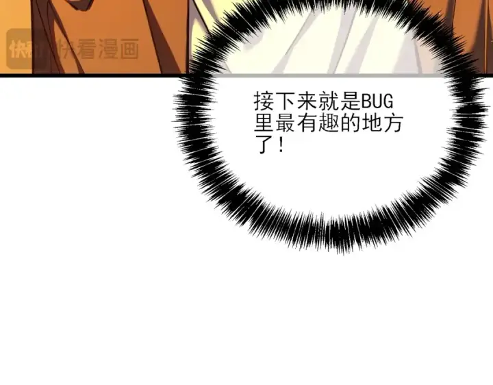漫画《我靠无敌被动打出成吨伤害！》第3话 疯狂刷怪！直冲榜一！第70张图