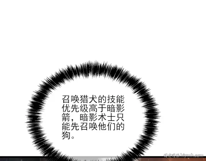 漫画《我靠无敌被动打出成吨伤害！》第3话 疯狂刷怪！直冲榜一！第72张图