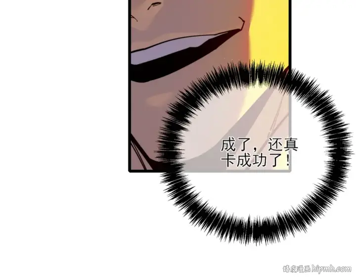 漫画《我靠无敌被动打出成吨伤害！》第3话 疯狂刷怪！直冲榜一！第80张图