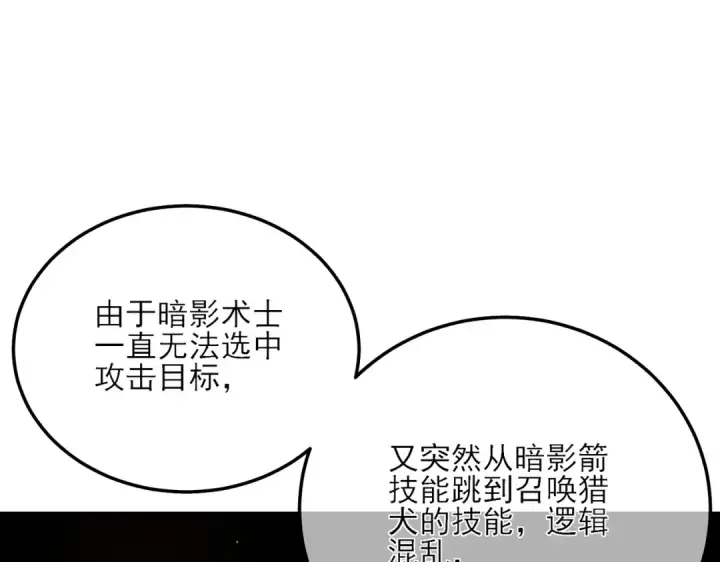漫画《我靠无敌被动打出成吨伤害！》第3话 疯狂刷怪！直冲榜一！第81张图