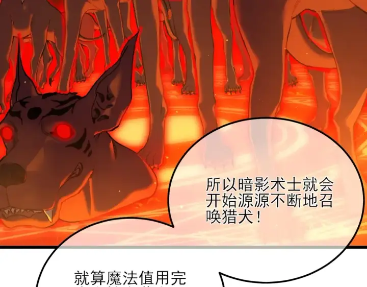 漫画《我靠无敌被动打出成吨伤害！》第3话 疯狂刷怪！直冲榜一！第83张图