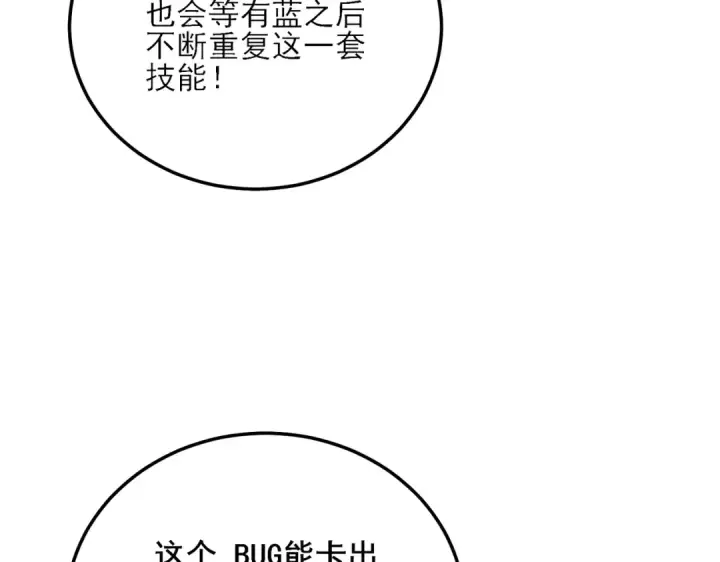 漫画《我靠无敌被动打出成吨伤害！》第3话 疯狂刷怪！直冲榜一！第84张图