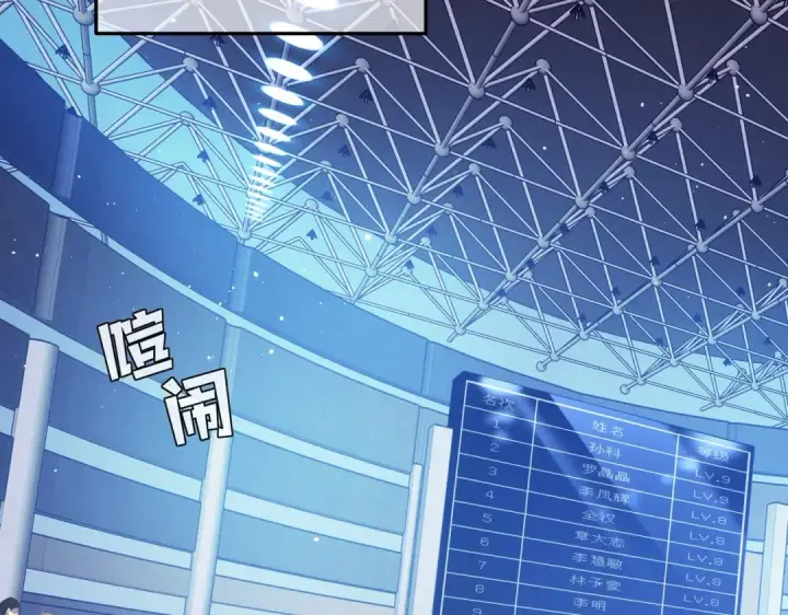 漫画《我靠无敌被动打出成吨伤害！》第3话 疯狂刷怪！直冲榜一！第93张图