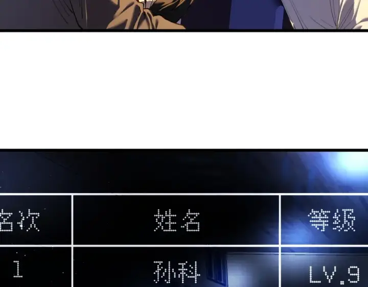 漫画《我靠无敌被动打出成吨伤害！》第3话 疯狂刷怪！直冲榜一！第95张图